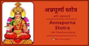 Annapurna Stotra